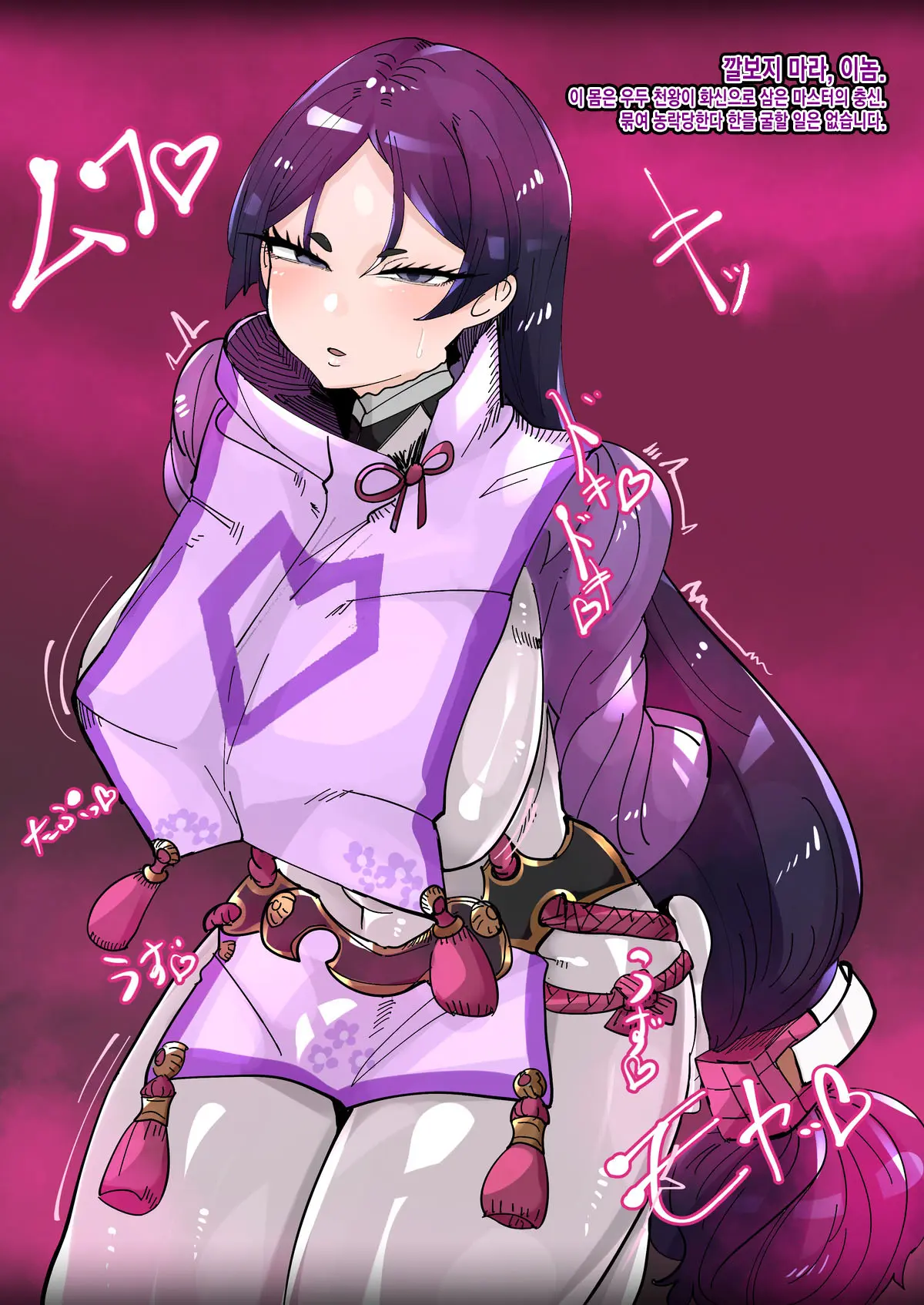 Raikou Mafia-Ka NTR